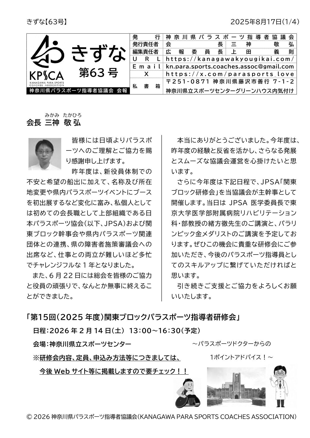 きずな第63号